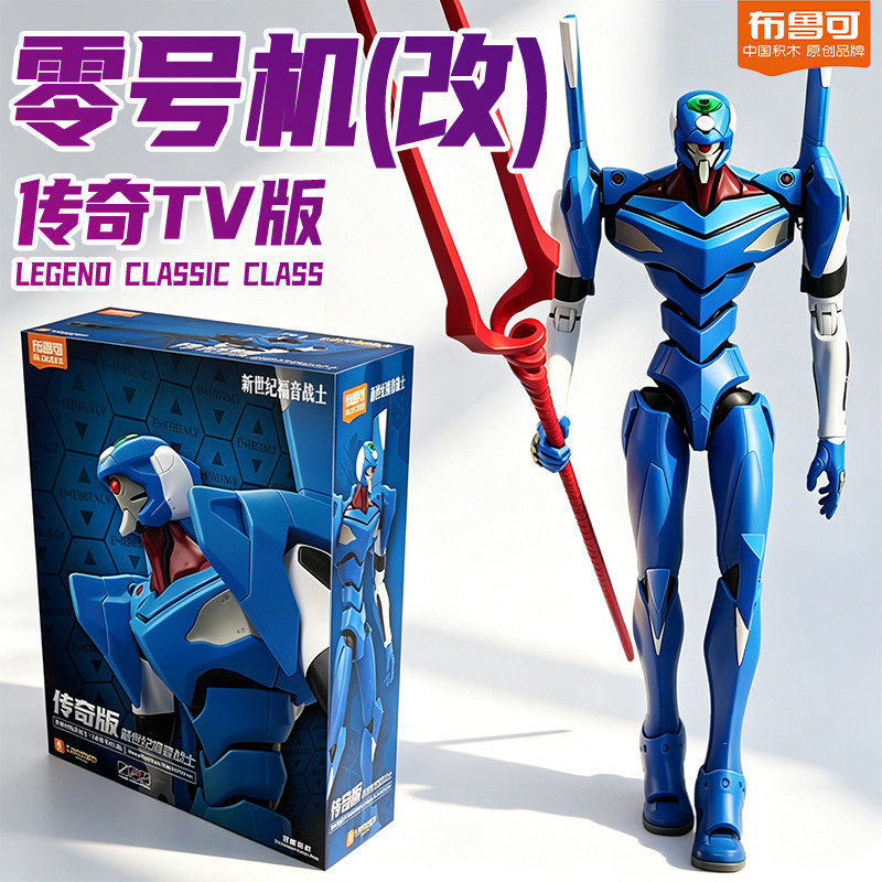 Model Kit Eva 01 - บล็อกกี้ส์ อีวีเอ ยูนิต-01 อเวนติง ทีวี เวอร์ชั่น