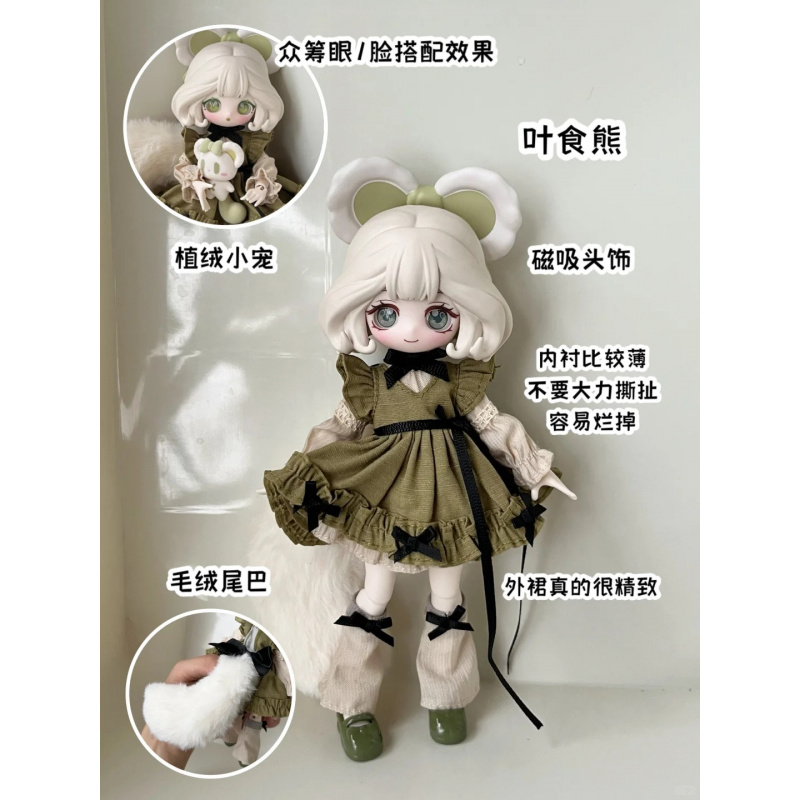 Model Kit Box - ชุดของเล่นลูลู่เอลฟ์ ซีรีส์ 1/12 บีเจดี บลายด์บ็อกซ์ กล่องสุ่ม