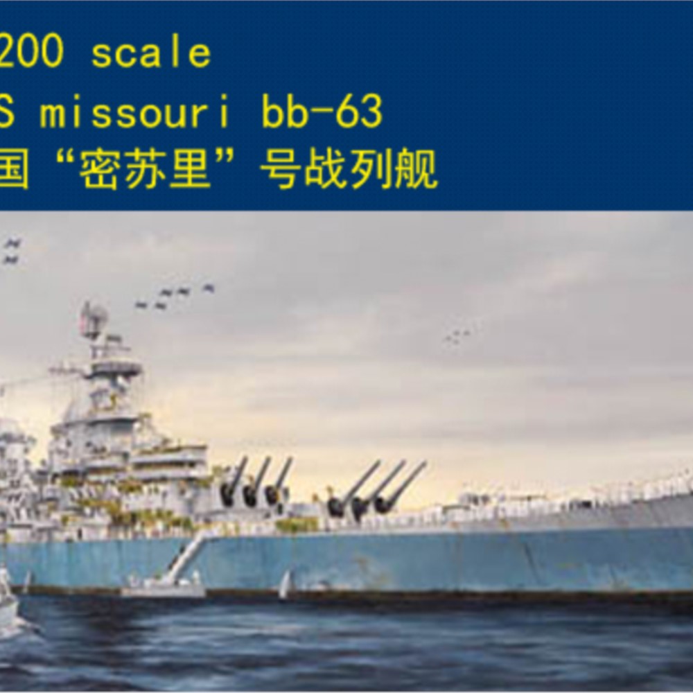 Model Kit Uss Missouri - ทรัมเปเตอร์ 03705 1/200 เรือรบยูเอสเอส มิสซูรี บีบี-63