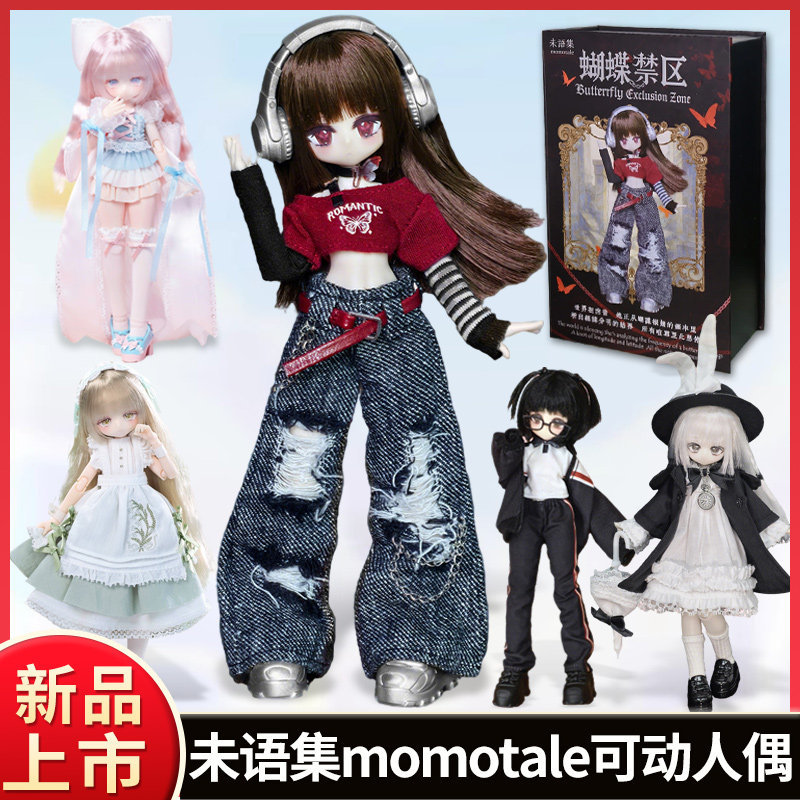 Model Kit Box - ของแท้พร้อมส่ง Weiyuji Momo System Series 1/8
