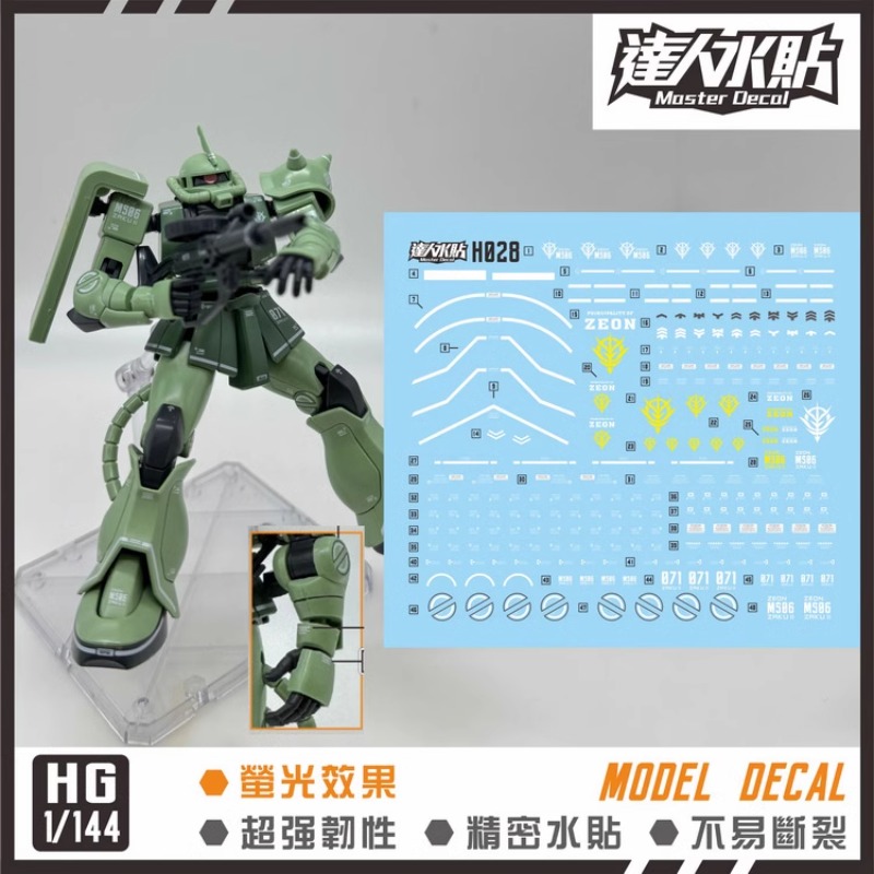 Model Kit Gundam Hg - มาสเตอร์เดคอล H028 สติ๊กเกอร์กันน้ำเรืองแสงเหมาะสำหรับ HG 1/144 MS-06