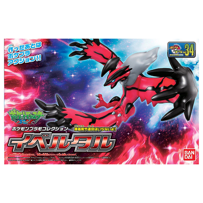 Model Kit Yveltal - ในสต็อก ชุดโมเดลพลาสติกโปเกมอนของแท้ 100% จาก Bandai หมายเลข