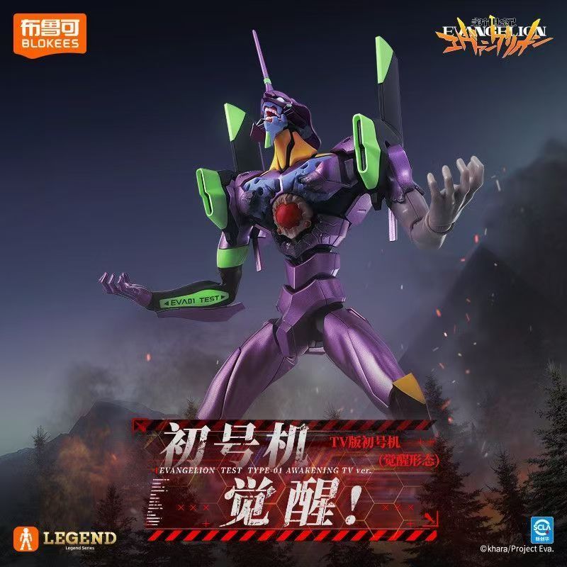 Model Kit Eva 01 - บล็อกกี้ส์ นีออน เจเนซิส เอวานเจลิออน เลเจนด์ ซีรีส์