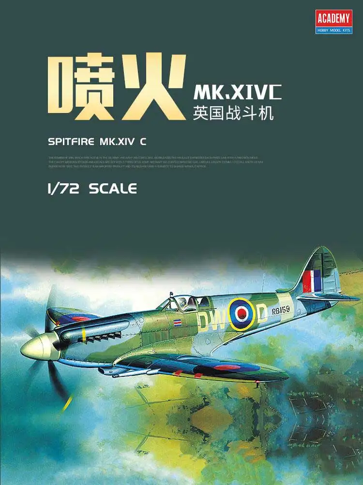 Model Kit Spitfire - ชุดประกอบโมเดลเครื่องบิน12484เครื่องบินรบ mk.xivc 1/72อังกฤษ