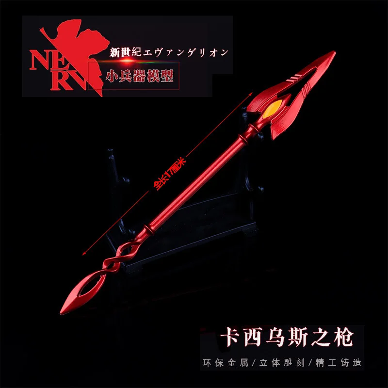 พวงกุญแจดาบลองจินัสจาก Evangel - Model Kit Eva 01 บทวิจารณ์และราคา
