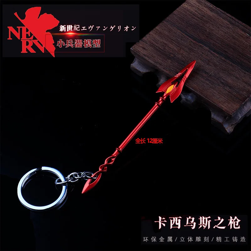 พวงกุญแจดาบลองจินัสจาก Evangel - Model Kit Eva 01 บทวิจารณ์และราคา