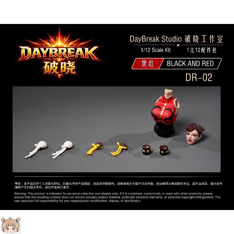DayBreak Studio DR-01 DR-02 ชุ - Model Kit Studio บทวิจารณ์และราคา