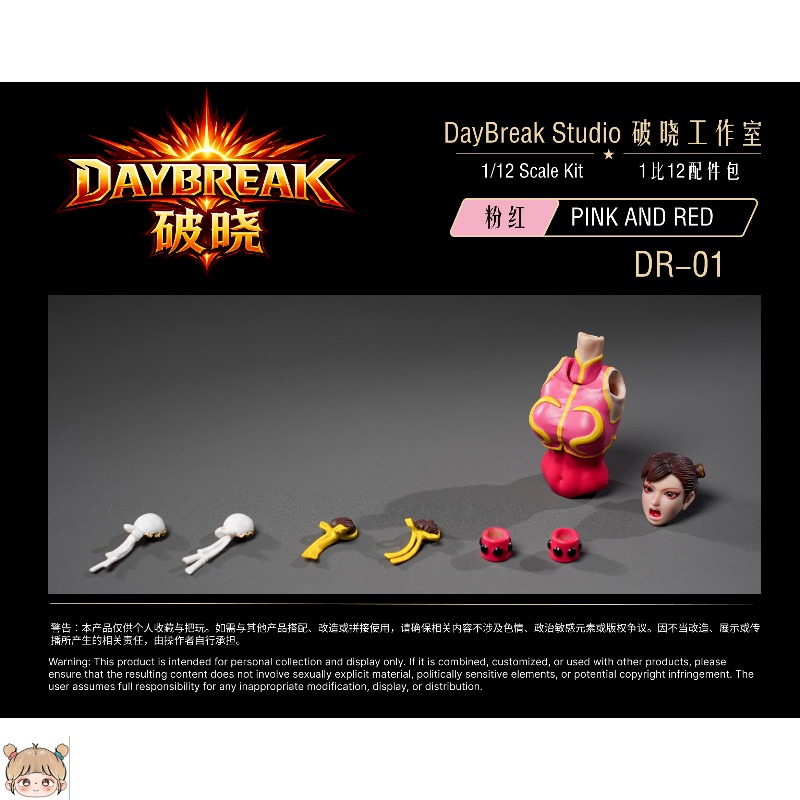 DayBreak Studio DR-01 DR-02 ชุ - Model Kit Studio บทวิจารณ์และราคา