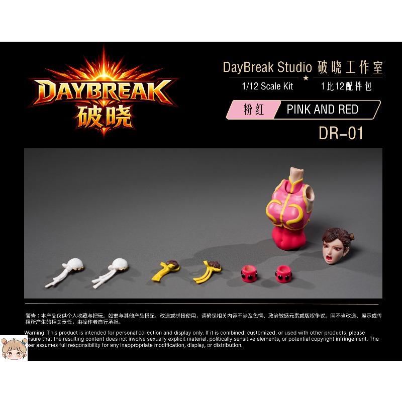 DayBreak Studio DR-01 DR-02 ชุ - Model Kit Studio บทวิจารณ์และราคา