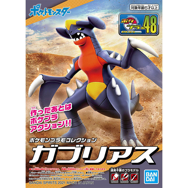 โมเดลฟิกเกอร์โปเกมอนจาก Bandai - Model Kit Yveltal บทวิจารณ์และราคา
