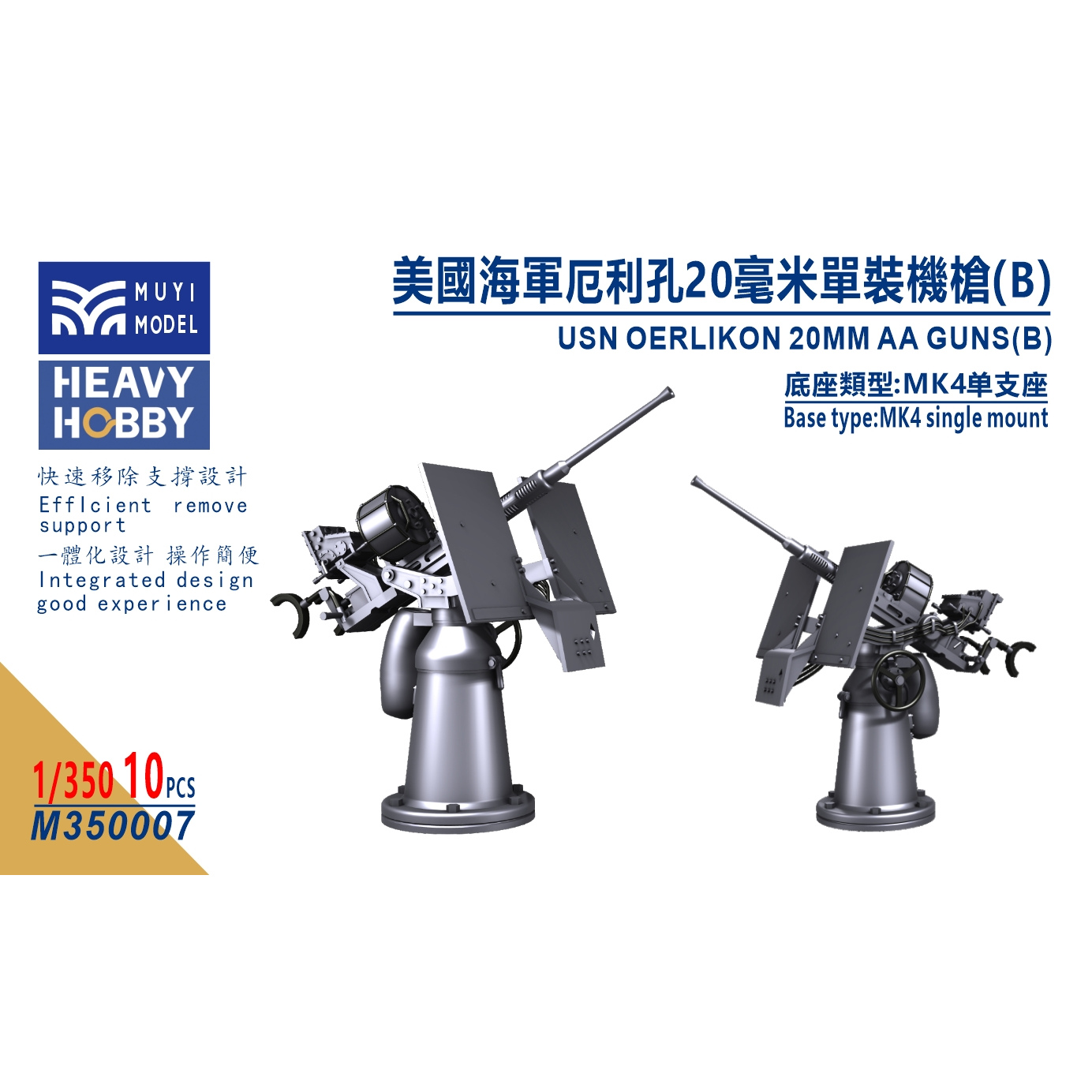 MUYI MODEL STUDIO 1/350 M35000 - Model Kit Studio บทวิจารณ์และราคา
