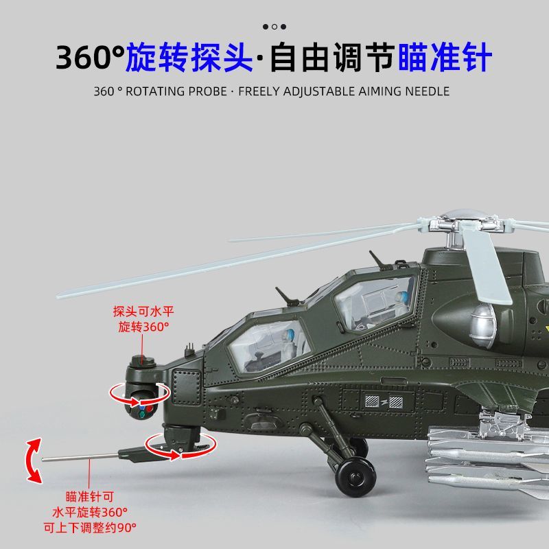 1:48 Z-10 เฮลิคอปเตอร์โจมตี โม - Model Kit Holder บทวิจารณ์และราคา