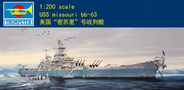 ทรัมเปเตอร์ 03705 โมเดลเรือรบย - Model Kit Uss Missouri บทวิจารณ์และราคา