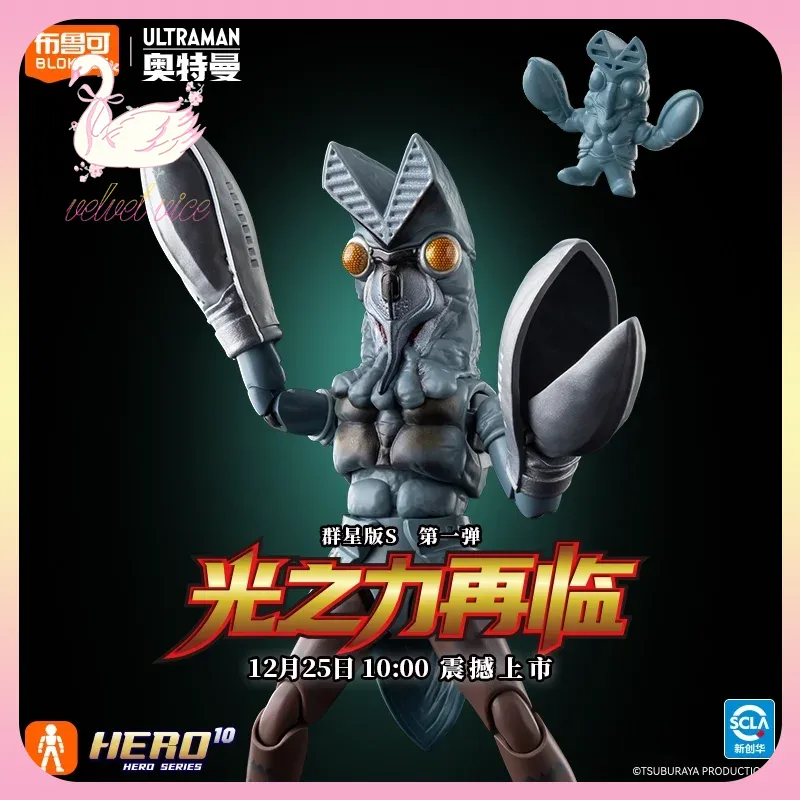 ฟิกเกอร์บล็อกกี้ ฮีโร่ อุลตร้า - Model Kit Transformers บทวิจารณ์และราคา