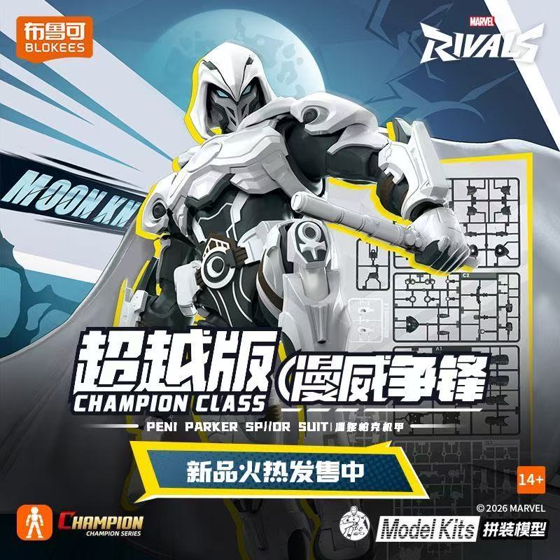 ฟิกเกอร์อนิเมะ New Blokees Mar - Model Kit Zero บทวิจารณ์และราคา