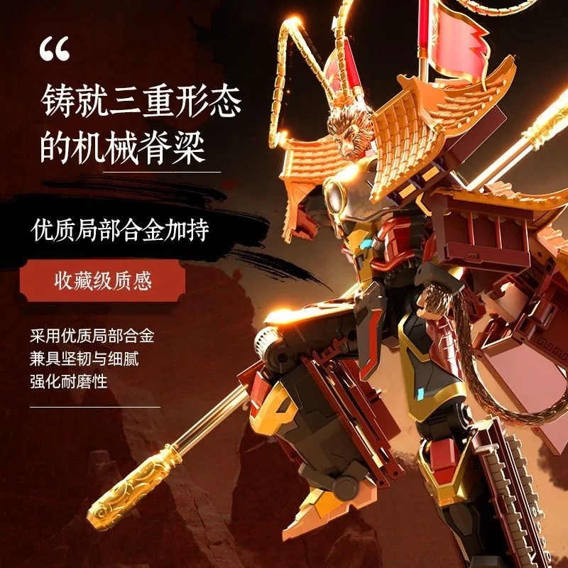 ของเล่นแปลงร่าง หุ่นยนต์พลังมห - Model Kit Wukong บทวิจารณ์และราคา