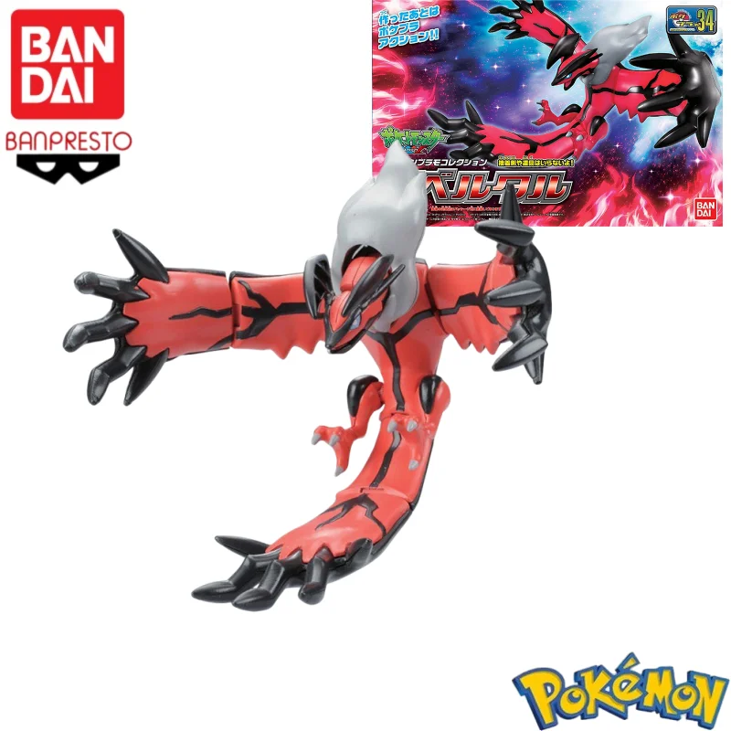 ในสต็อก ชุดโมเดลพลาสติกโปเกมอน - Model Kit Yveltal บทวิจารณ์และราคา