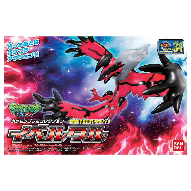 ในสต็อก ชุดโมเดลพลาสติกโปเกมอน - Model Kit Yveltal บทวิจารณ์และราคา