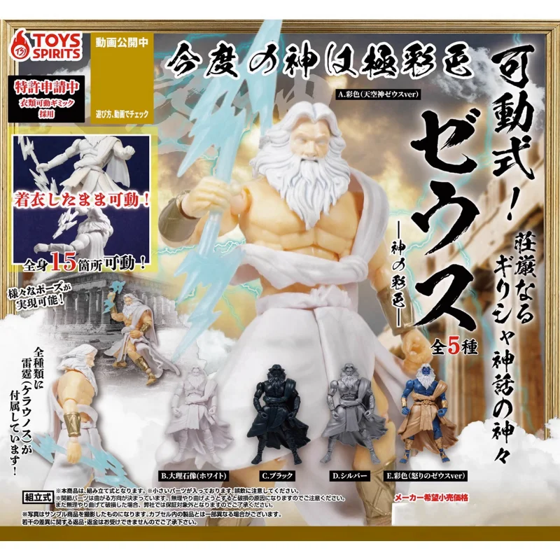 ของเล่นแคปซูลคาวาอี้ต้นฉบับ ฟิ - Model Kit Wukong บทวิจารณ์และราคา