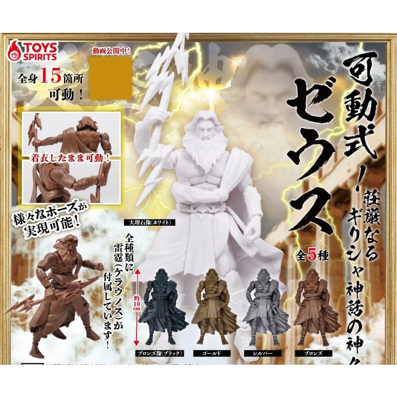 ของเล่นแคปซูลคาวาอี้ต้นฉบับ ฟิ - Model Kit Wukong บทวิจารณ์และราคา