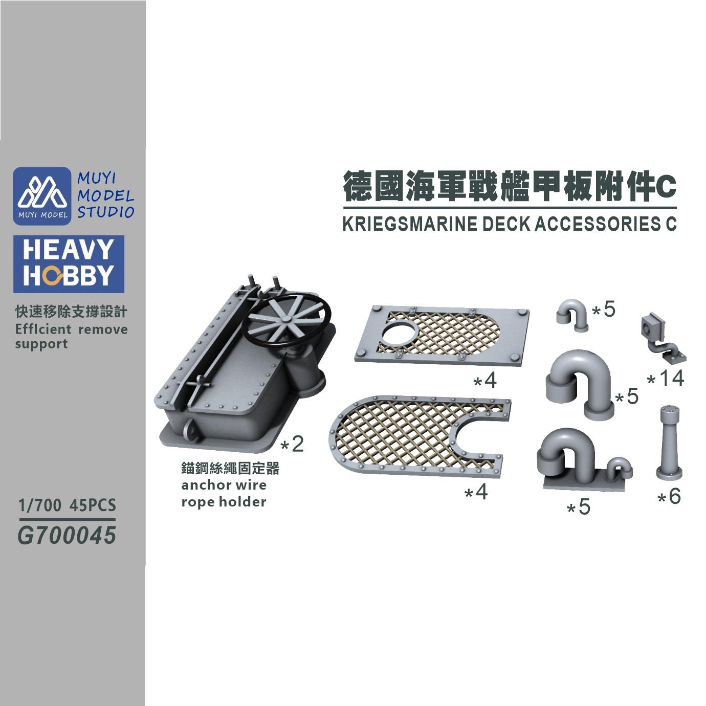 MUYI MODEL STUDIO 1/700 G70004 - Model Kit Studio บทวิจารณ์และราคา