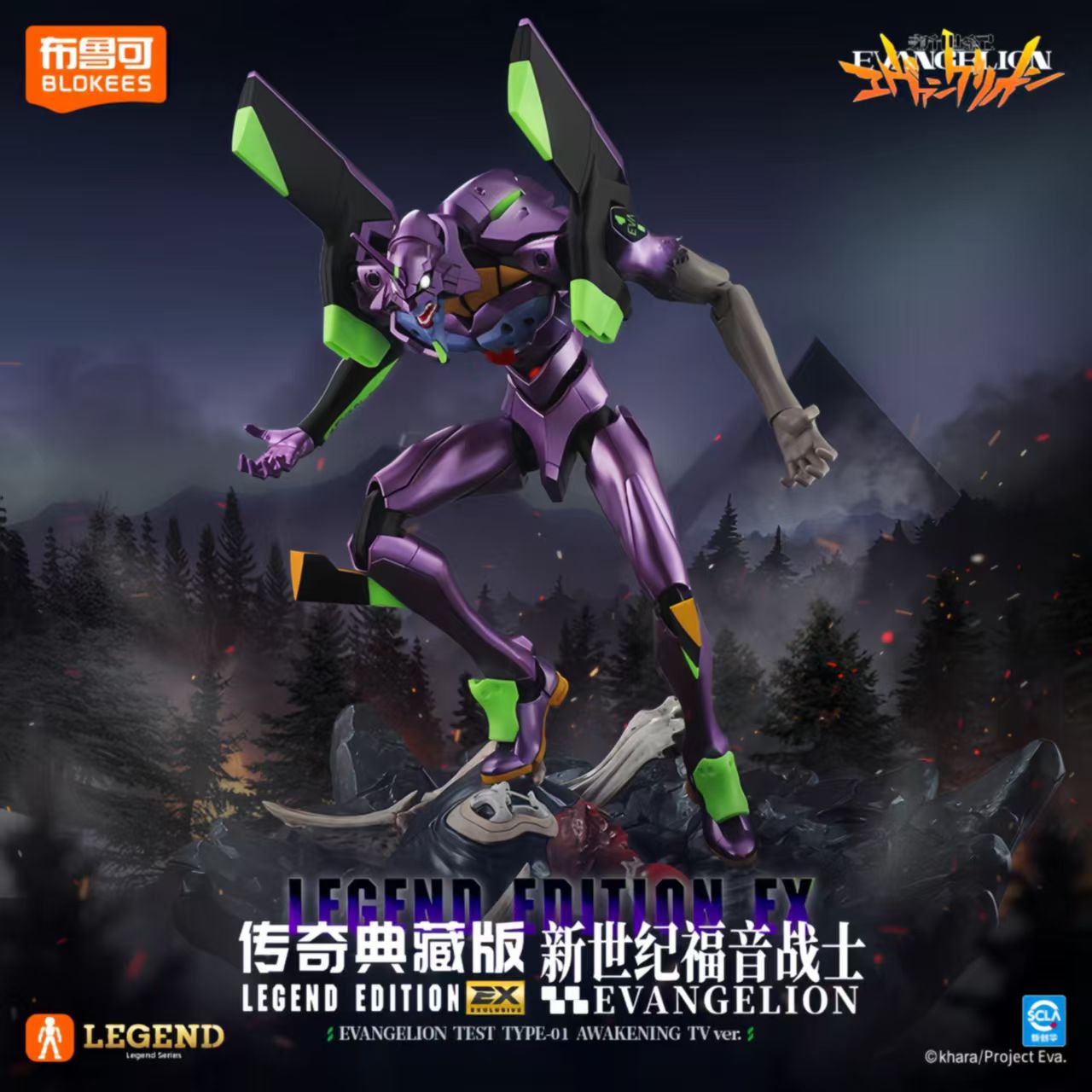 บล็อกกี้ส์ นีออน เจเนซิส เอวาน - Model Kit Eva 01 บทวิจารณ์และราคา