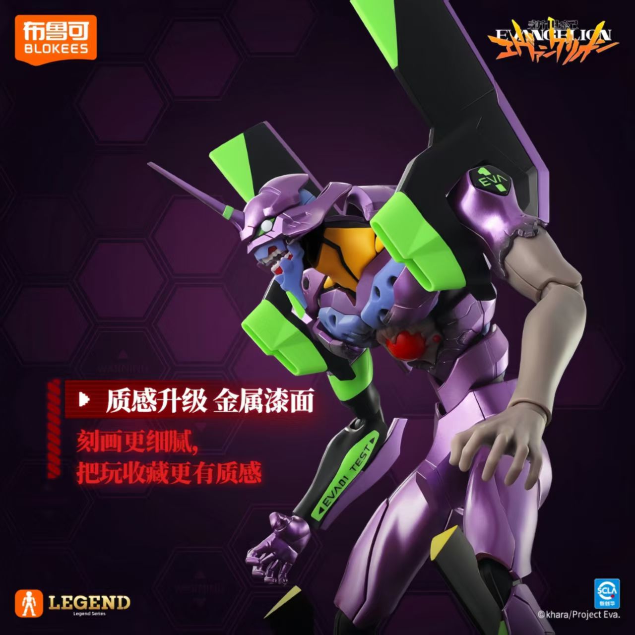 บล็อกกี้ส์ นีออน เจเนซิส เอวาน - Model Kit Eva 01 บทวิจารณ์และราคา